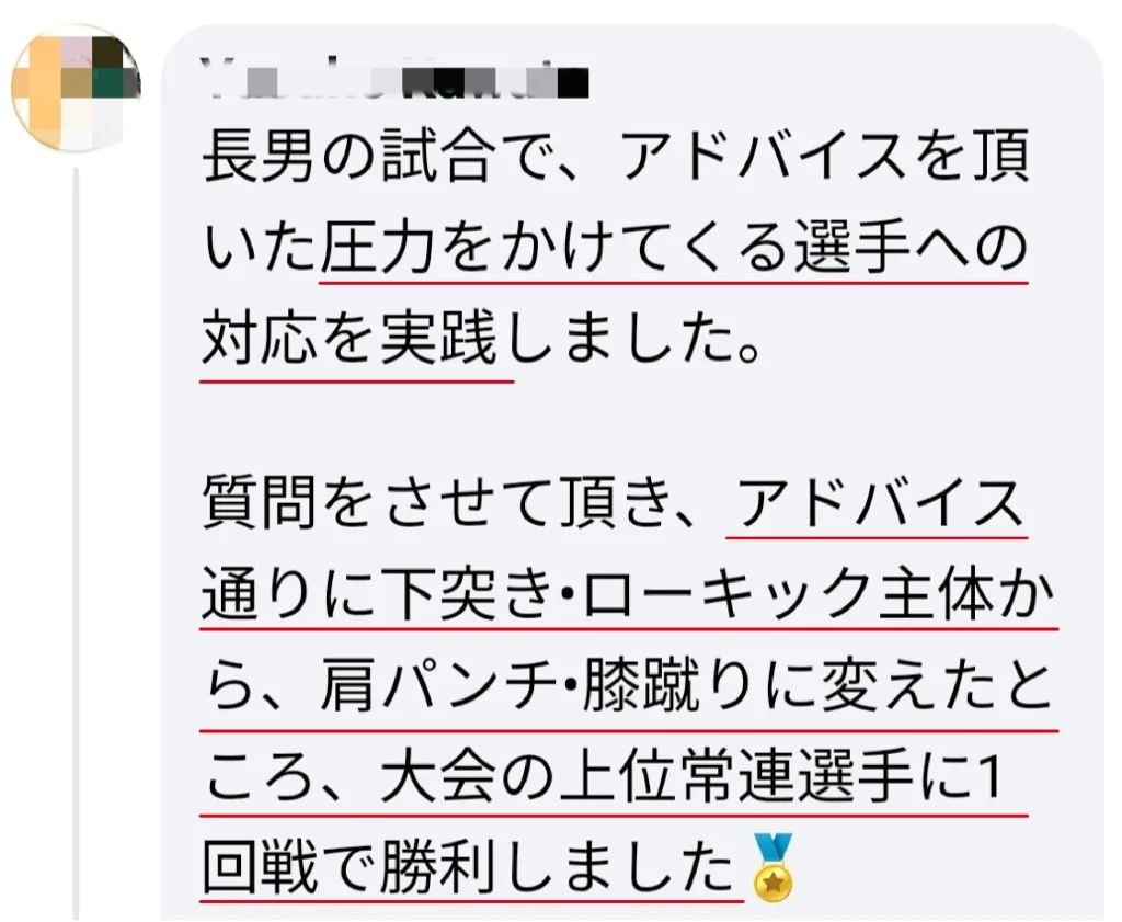 長男がアドバイスのお陰で大会上位選手に勝利!