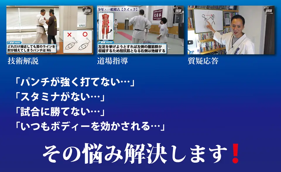 「パンチカ·キックカを上げたい…」 「効果的にスタミナをアップさせたい…」 「試合に勝てるようになりたい…」 「もう効かされたくない…」 そんな悩みを抱え入会した方々から 本当に沢山ご好評頂いています!