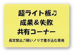 新規メンバー用特典
