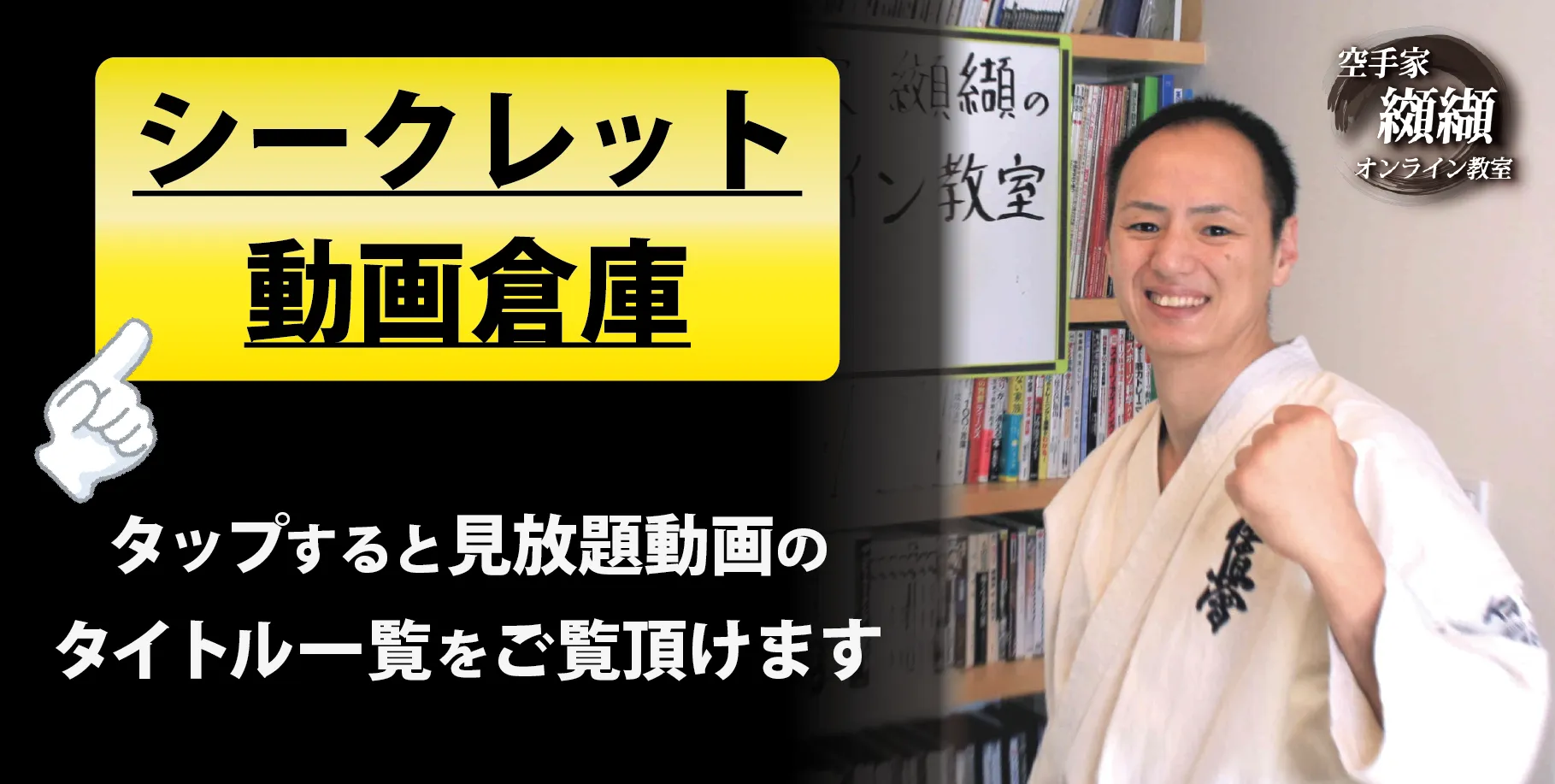 技術解説動画200本以上! 入会即日から見放題