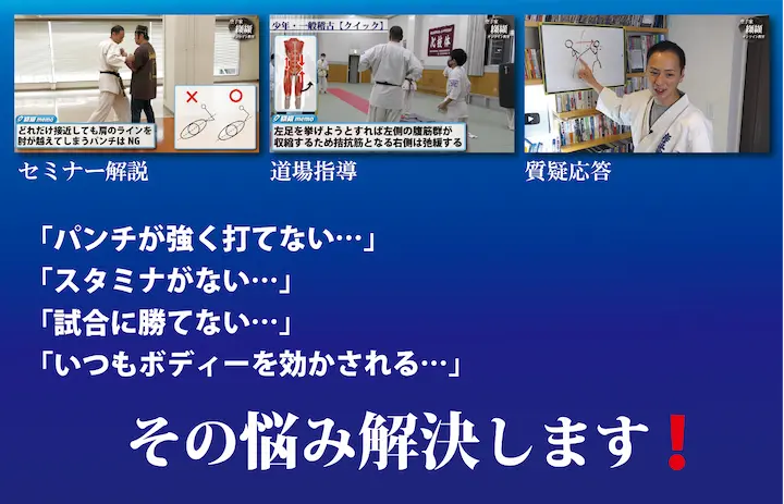 「パンチカ·キックカを上げたい…」 「効果的にスタミナをアップさせたい…」 「試合に勝てるようになりたい…」 「もう効かされたくない…」 そんな悩みを抱え入会した方々から 本当に沢山ご好評頂いています!