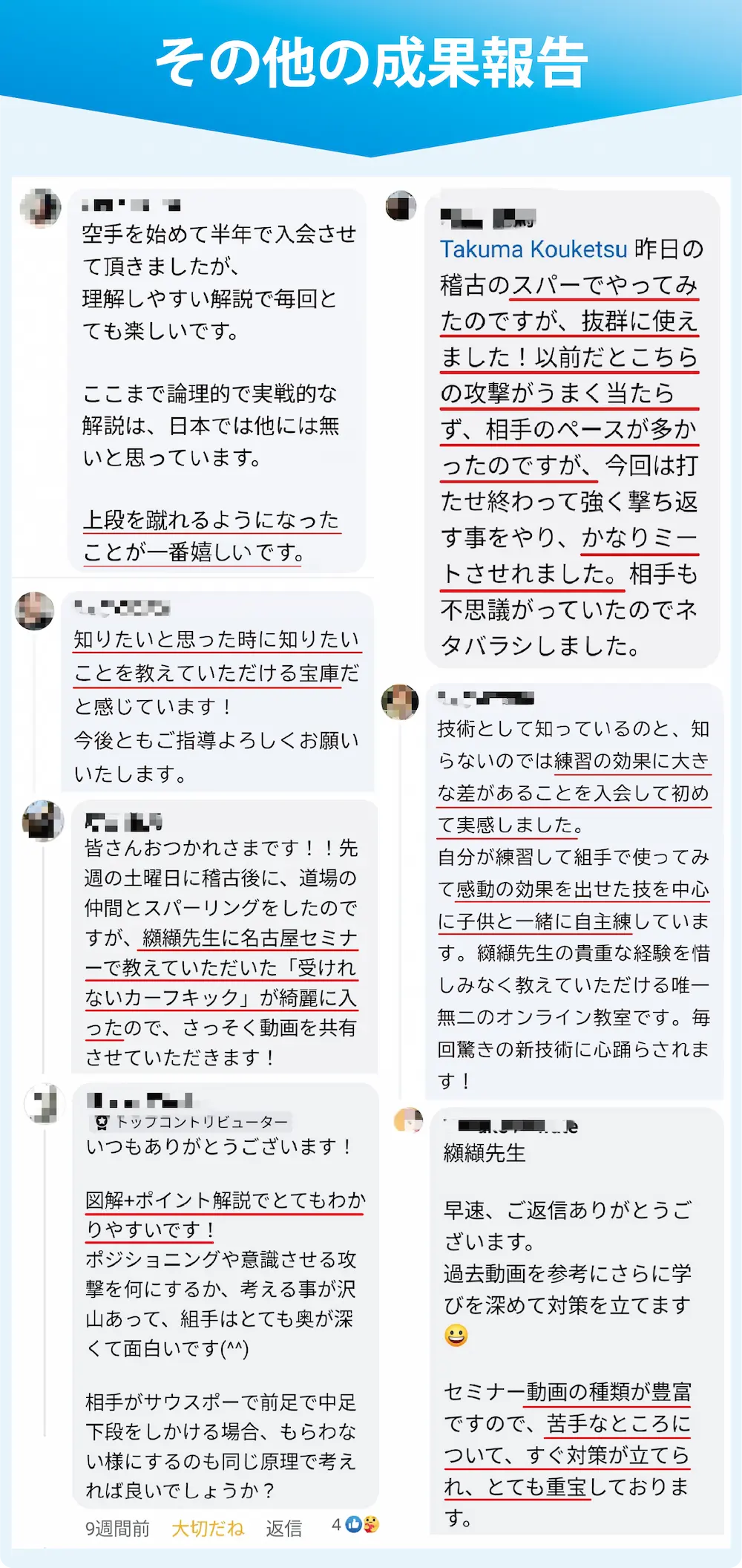 強くなりたい人たちの成果報告
