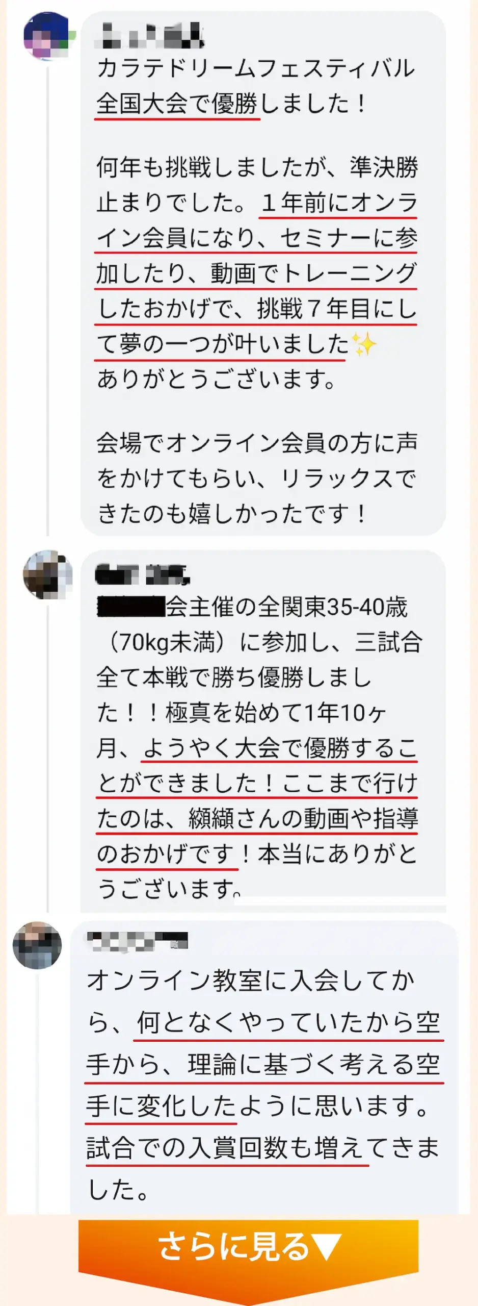 選手の成果報告2（タップで次の画像を表示）