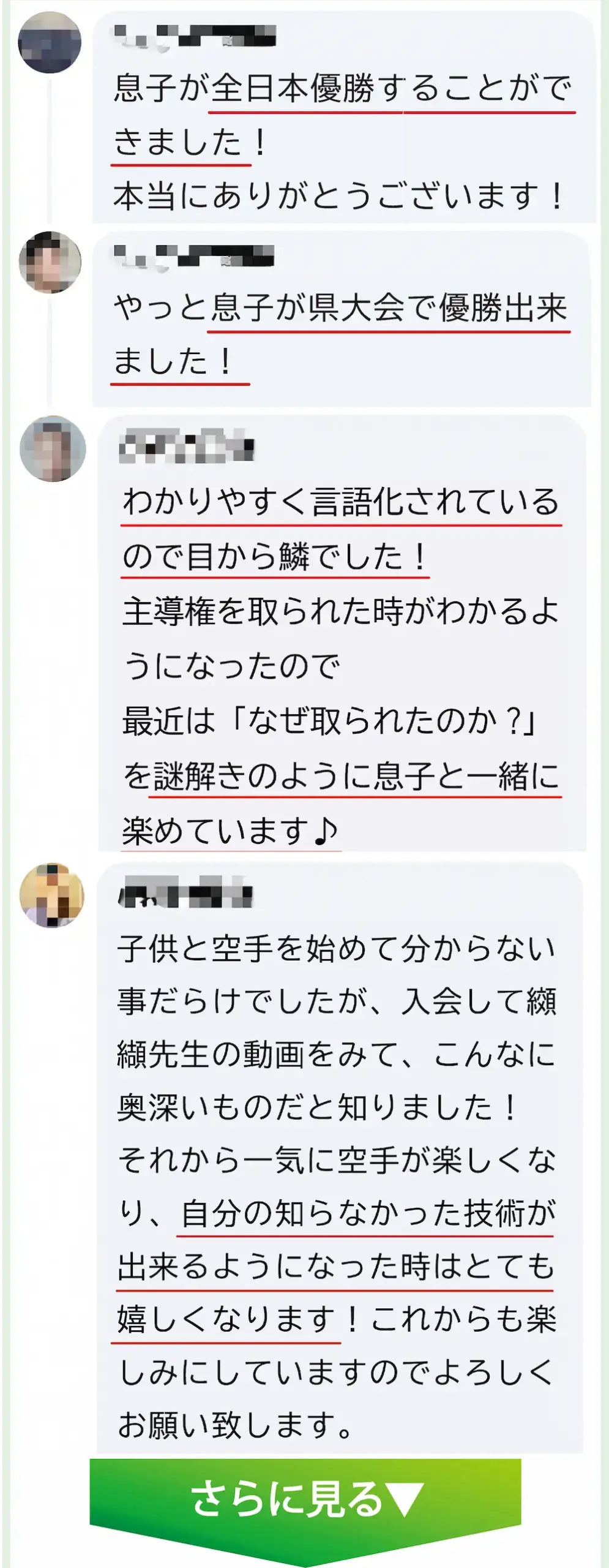 保護者の成果報告2（タップで次の画像を表示）