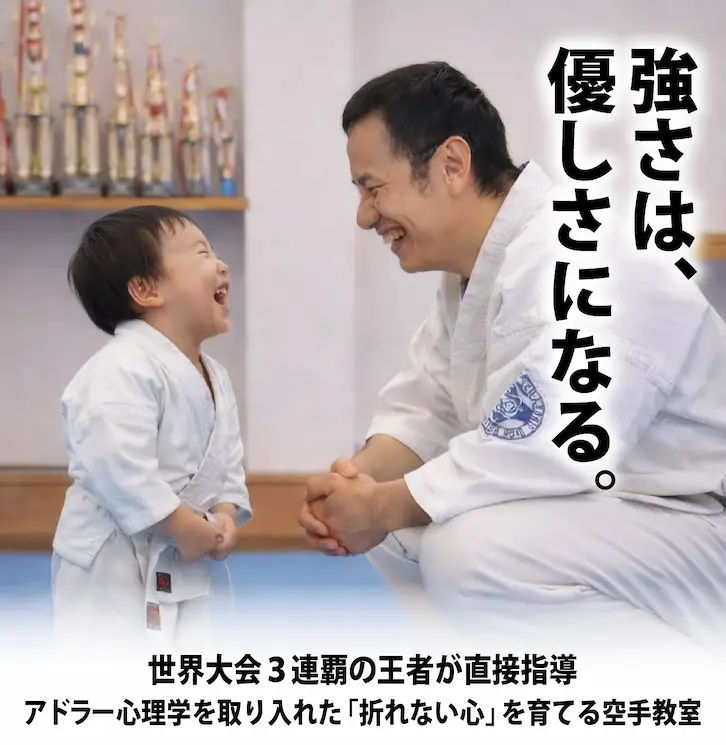 纐纈が直接指導する極真空手道場（岐阜）