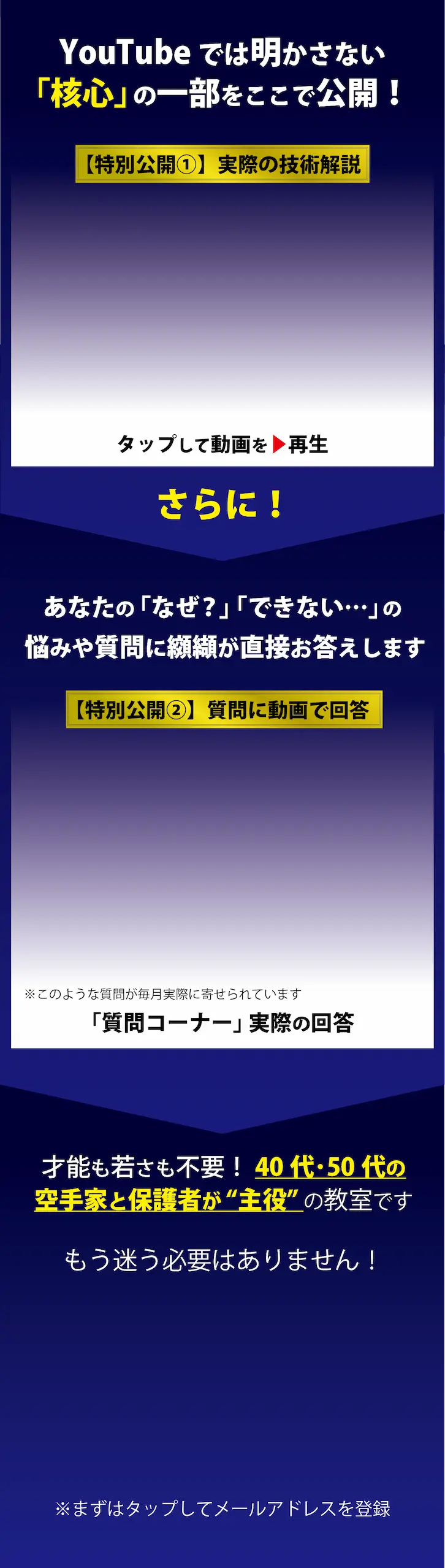 技術解説と質疑応答、そして入会案内