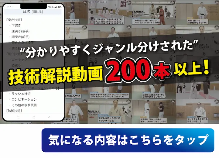 技術解説動画200本以上が見放題！（タップで一覧を開く）