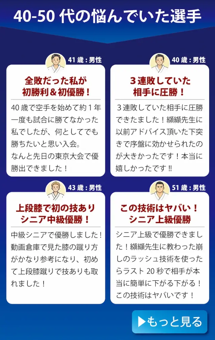選手の成果報告1
