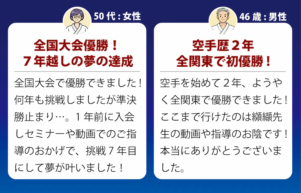 選手の成果報告2