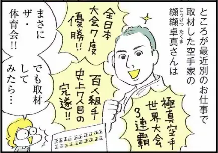 漫画イラスト1