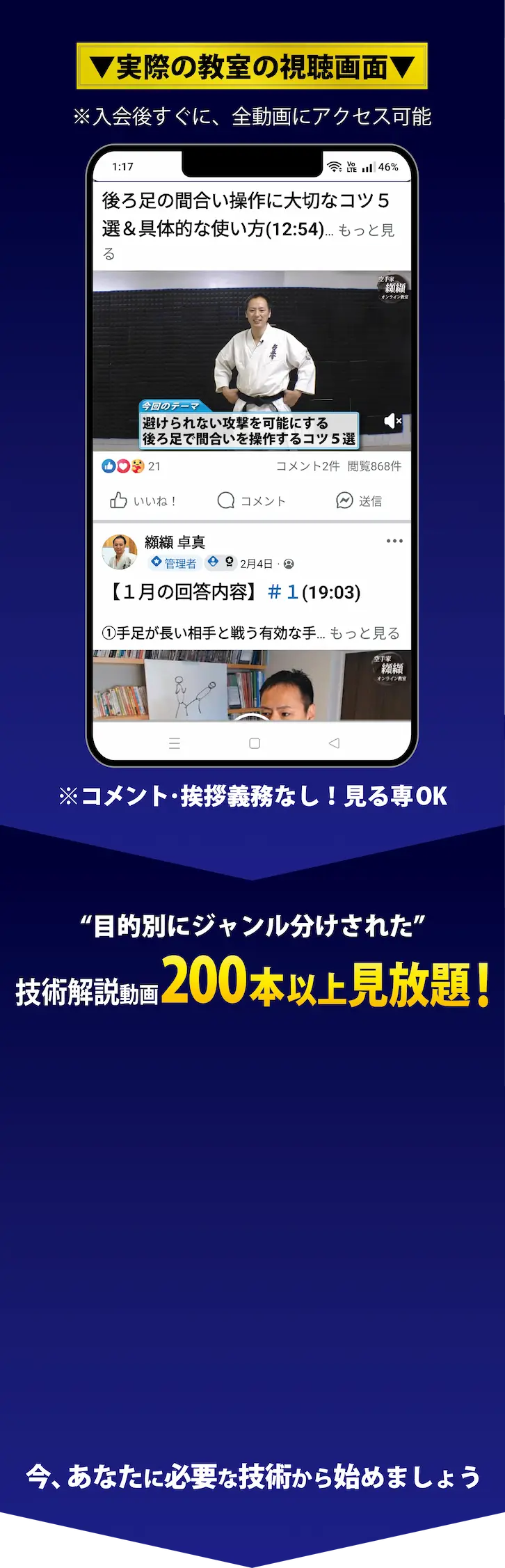 あなたに必要な知識と技が必ず見つかる