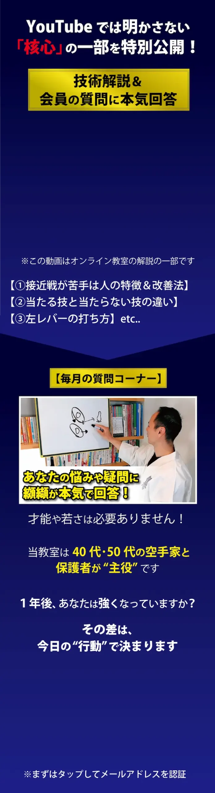 YouTubeでは明かさない核心の一部をここで公開！非公開動画特別公開