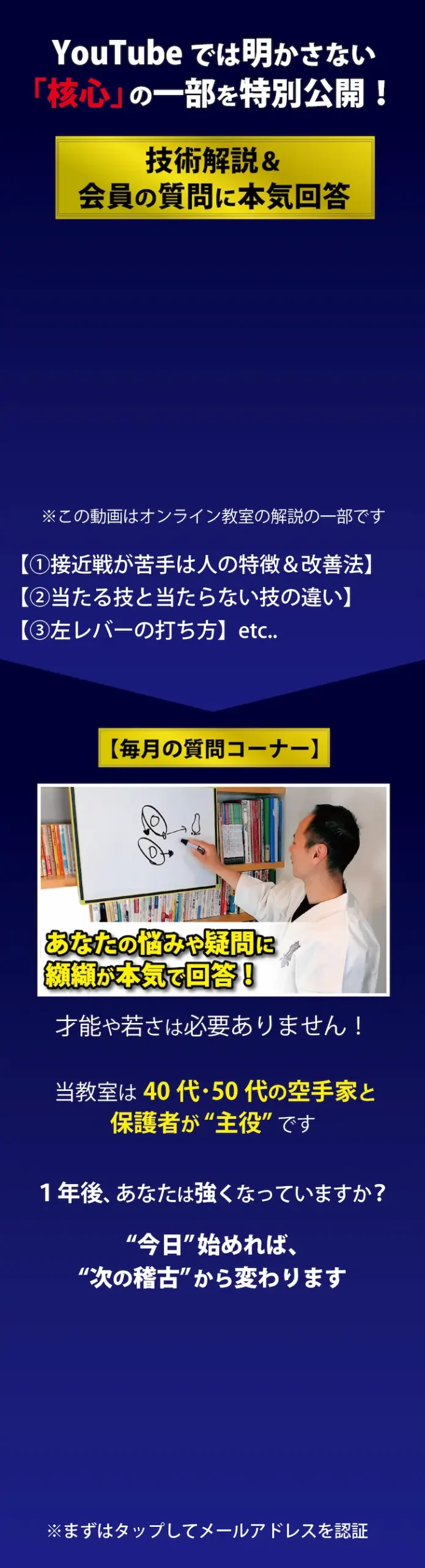 YouTubeでは明かさない核心の一部をここで公開！非公開動画特別公開