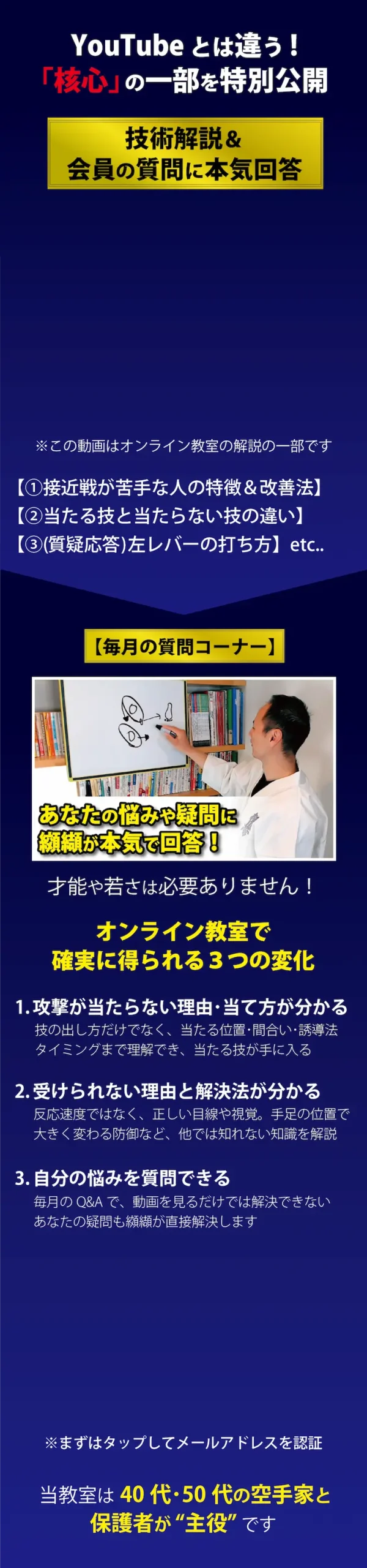 YouTubeでは明かさない核心の一部をここで公開！非公開動画特別公開