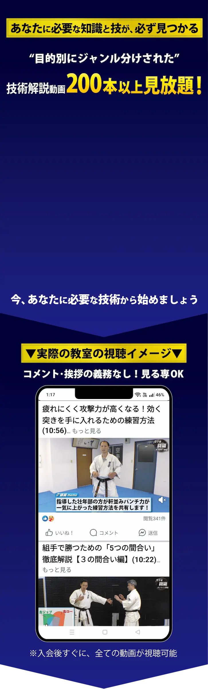 あなたに必要な知識と技が必ず見つかる