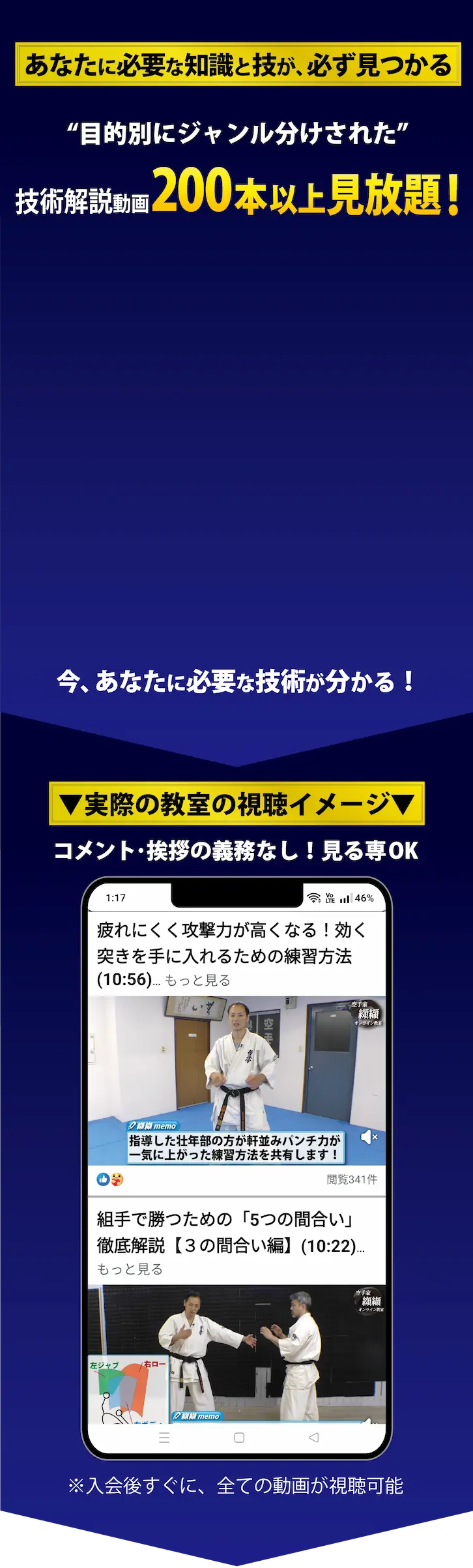 あなたに必要な知識と技が必ず見つかる