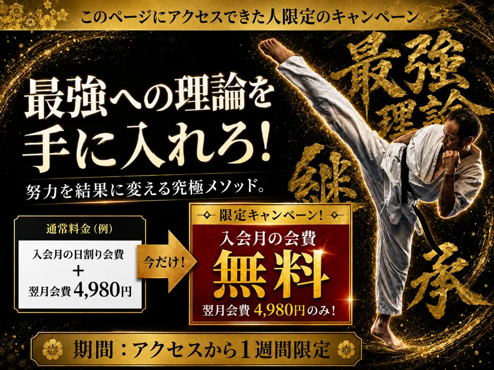 オンライン教室キャンペーンページ