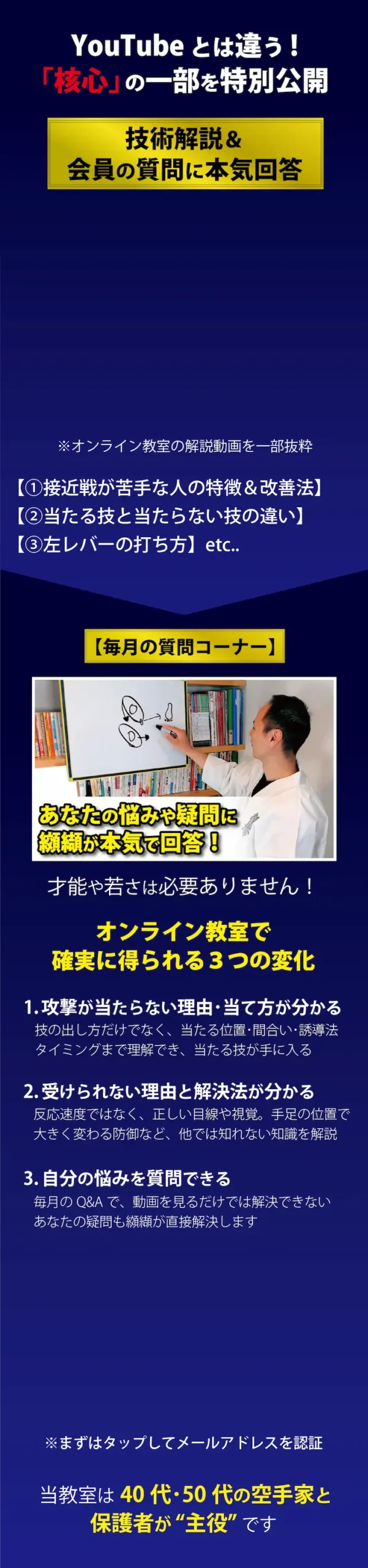 YouTubeでは明かさない核心の一部をここで公開！非公開動画特別公開